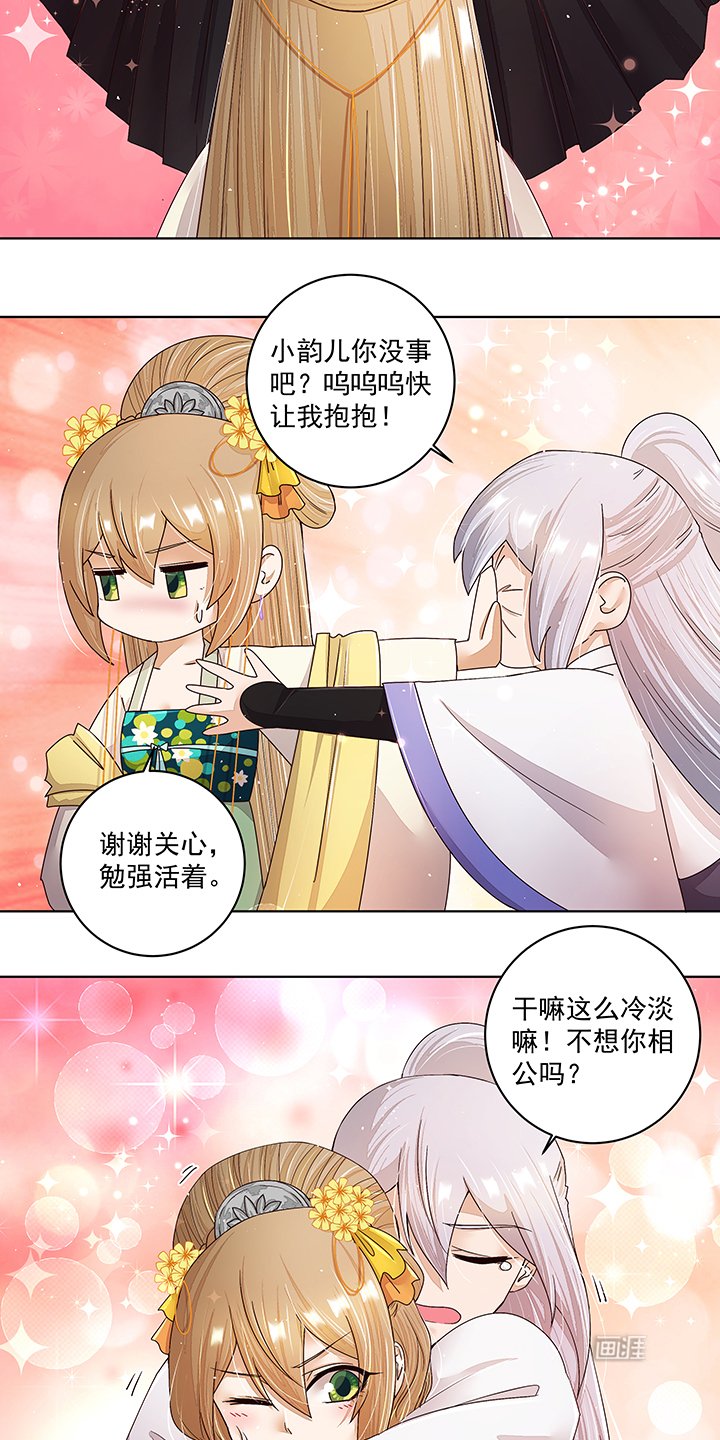 第197章：云游子