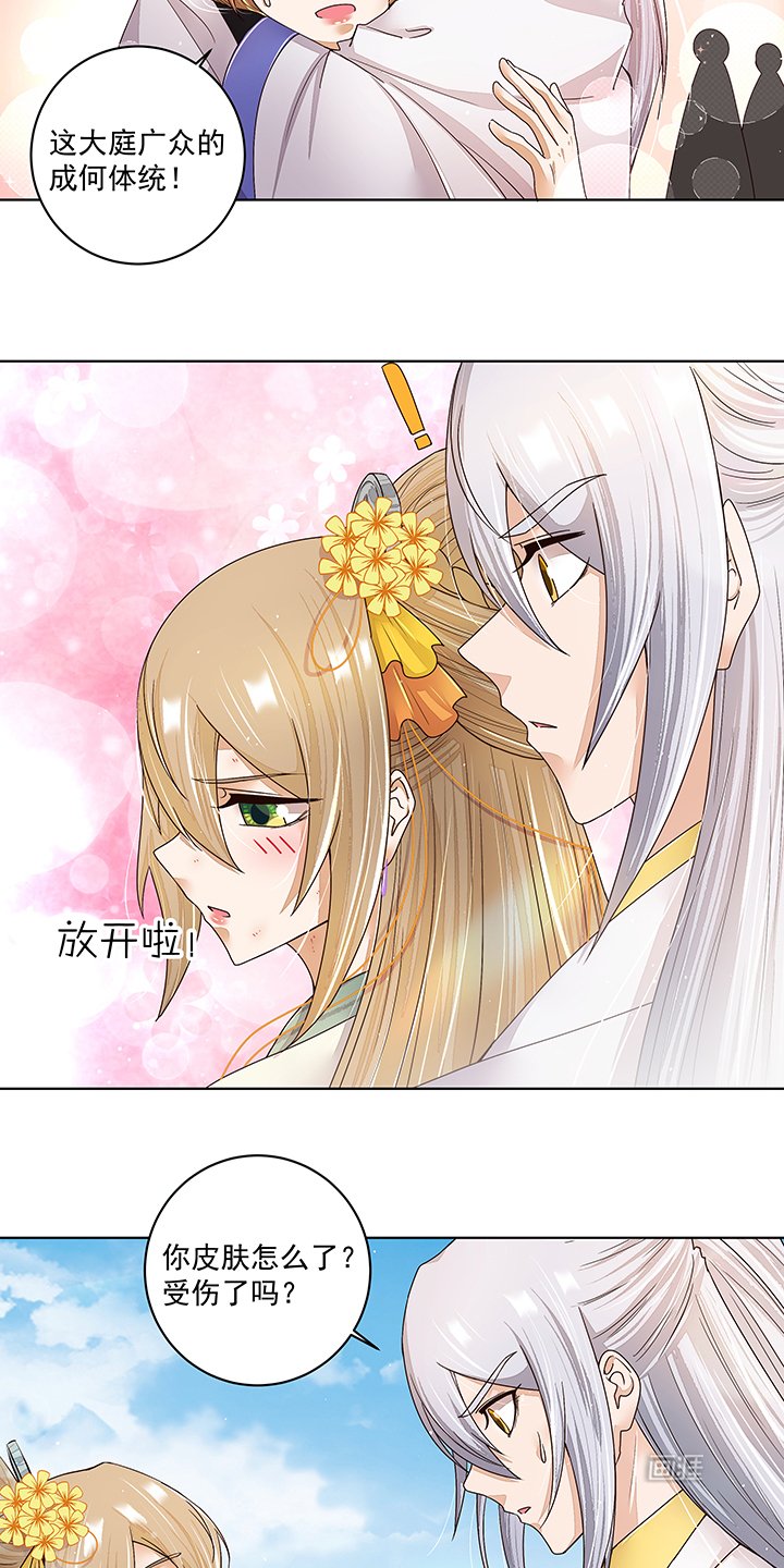 第197章：云游子