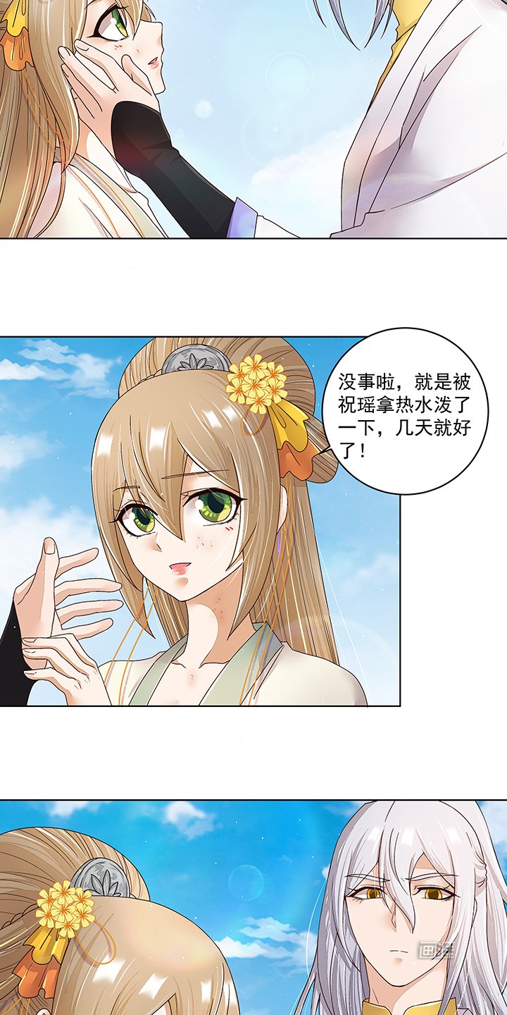 第197章：云游子
