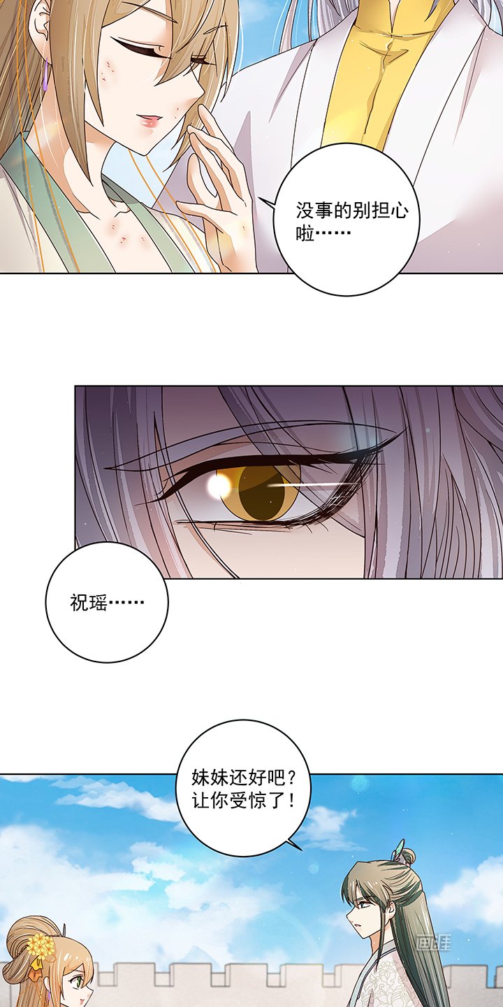 第197章：云游子
