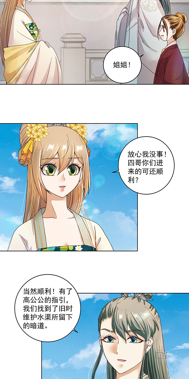 第197章：云游子