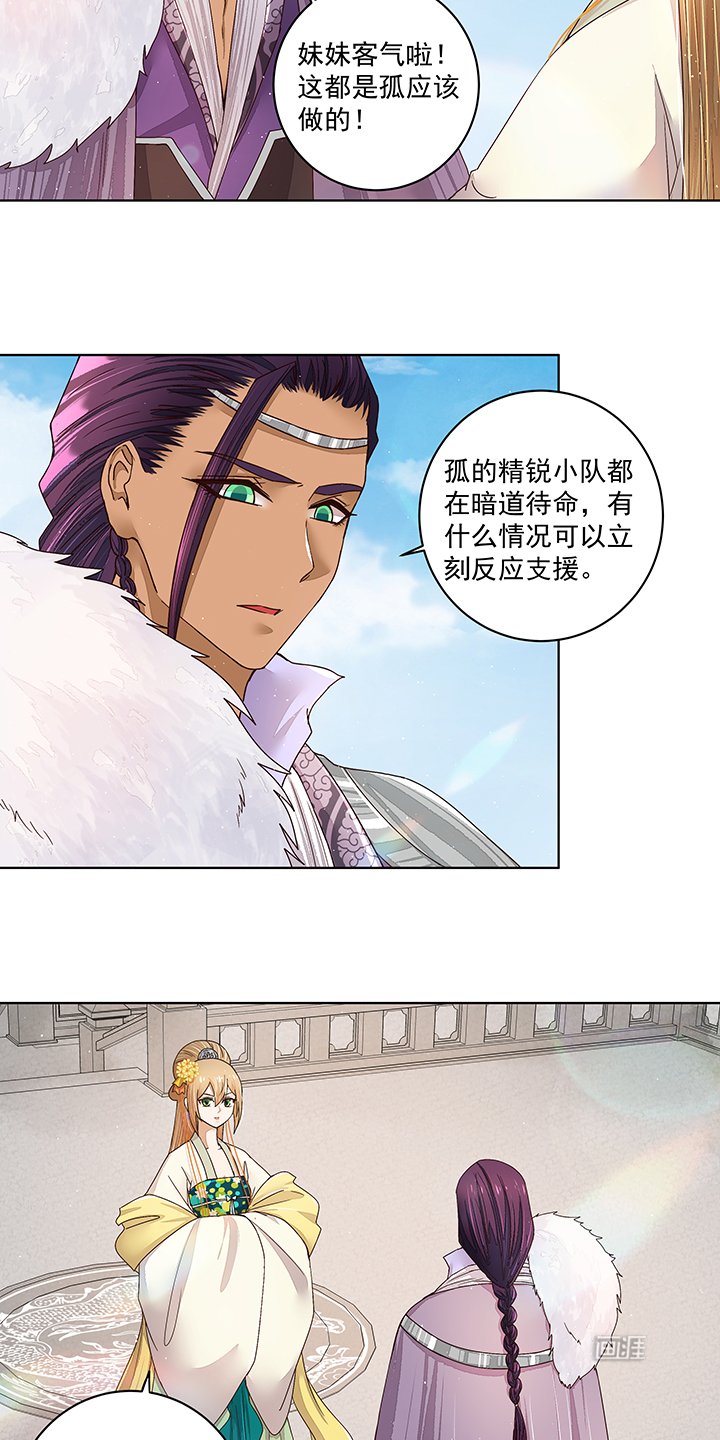 第197章：云游子