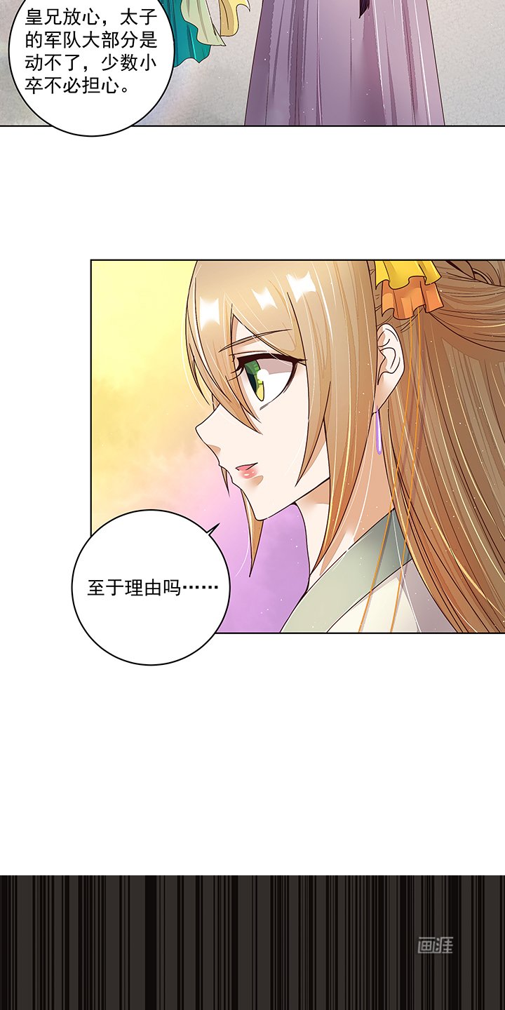第197章：云游子