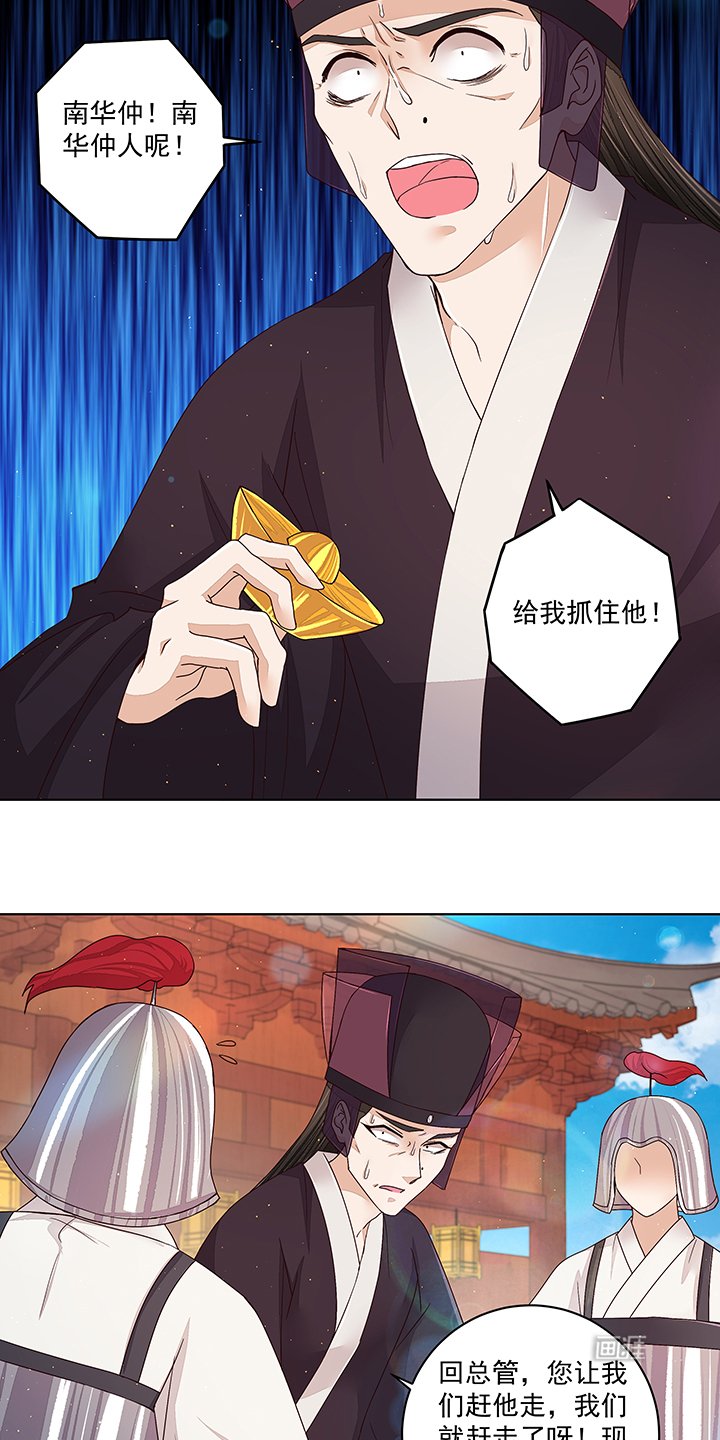 第197章：云游子