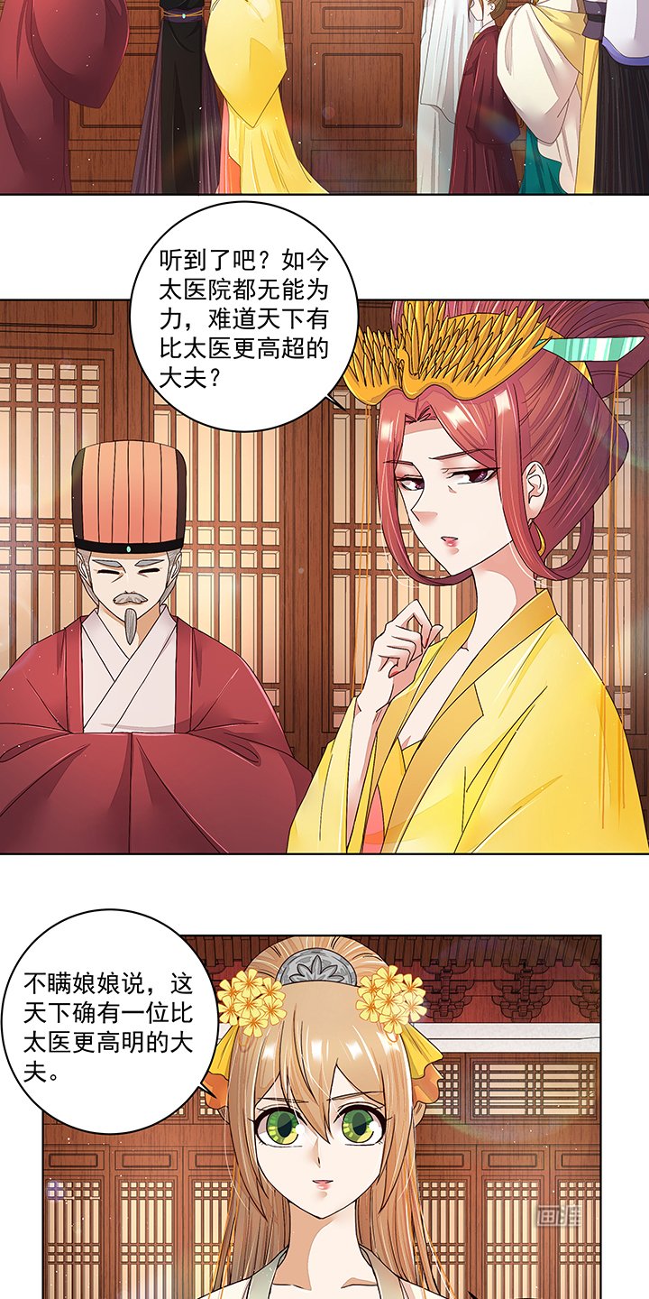 第197章：云游子
