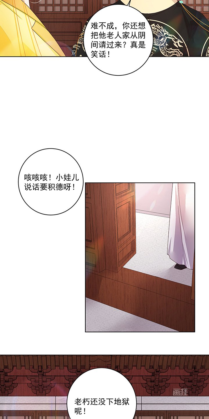 第197章：云游子