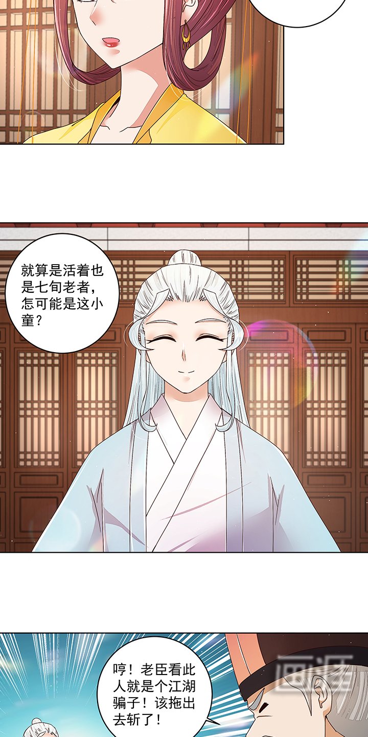 第198章：如假包换