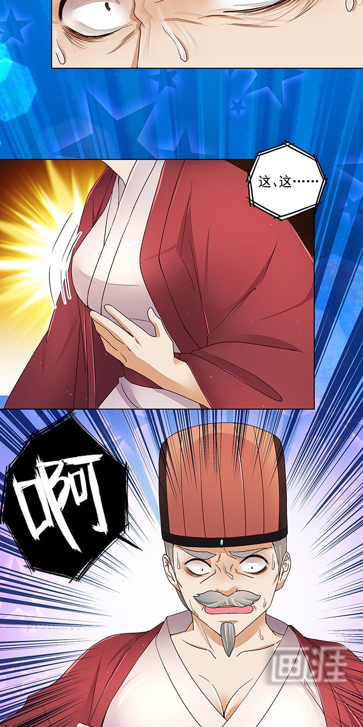 第198章：如假包换