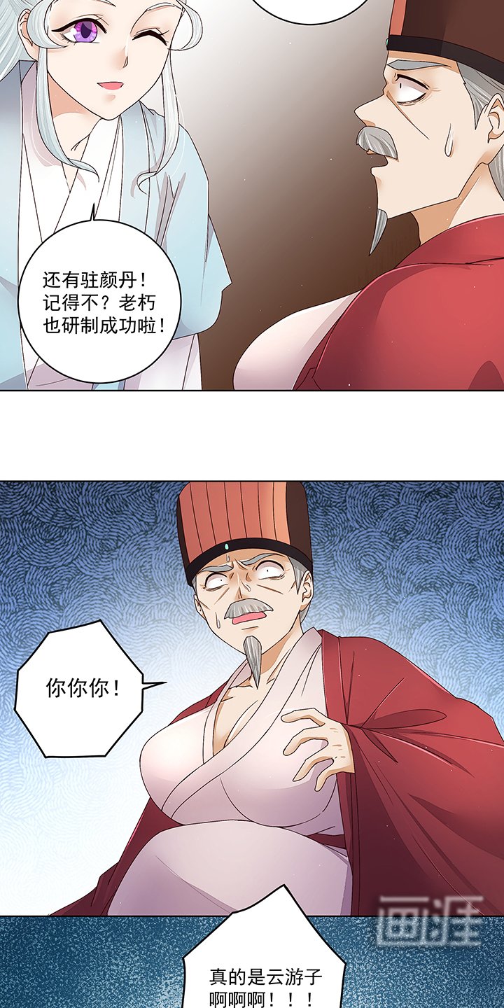 第198章：如假包换