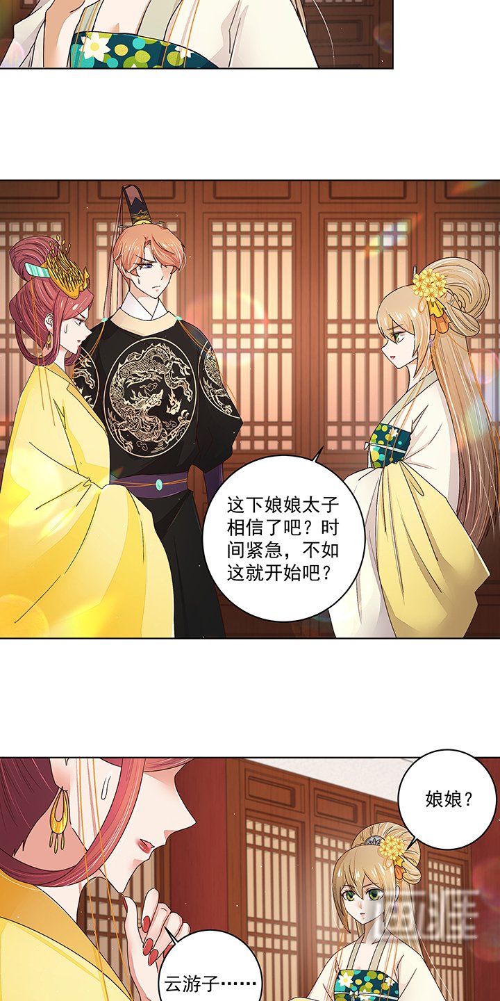 第198章：如假包换