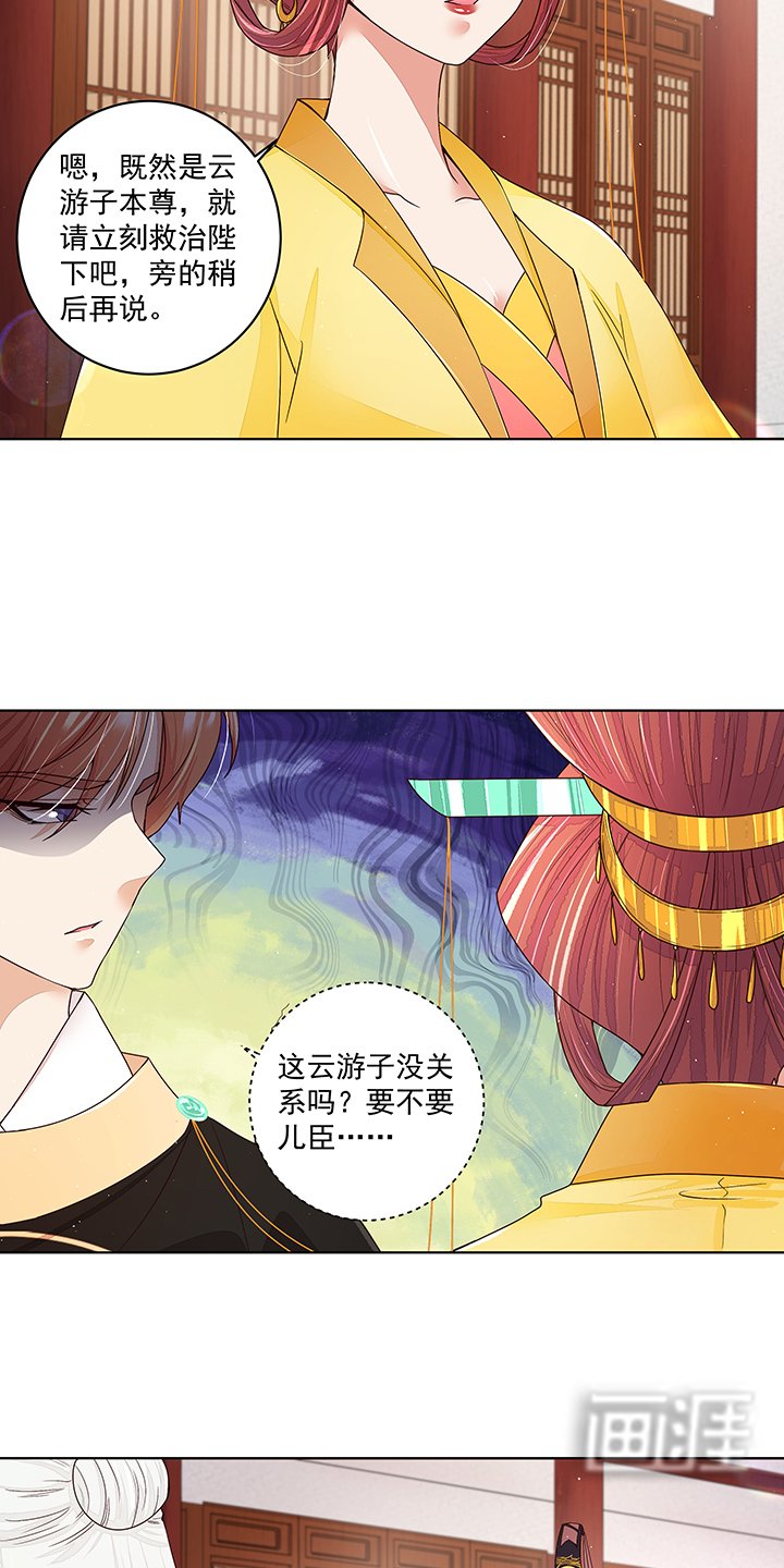 第198章：如假包换