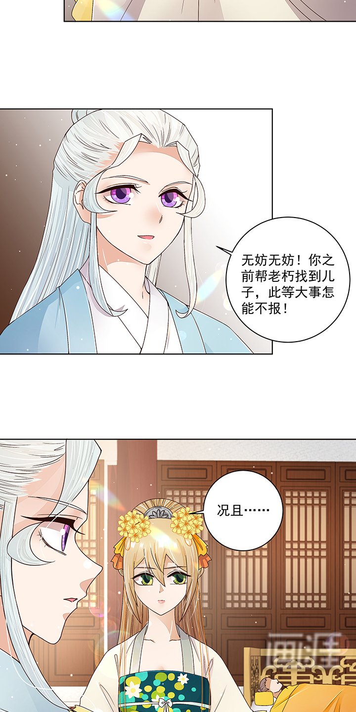 第199章：你就是当年那个