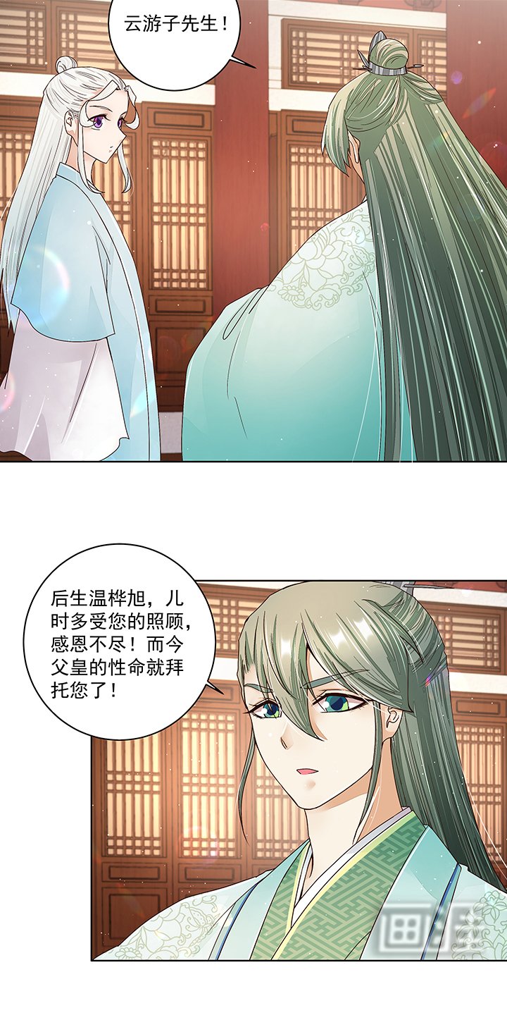 第199章：你就是当年那个