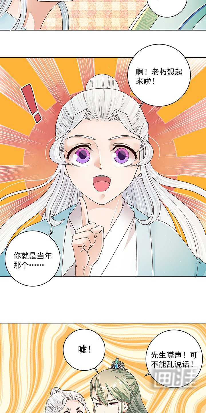 第199章：你就是当年那个