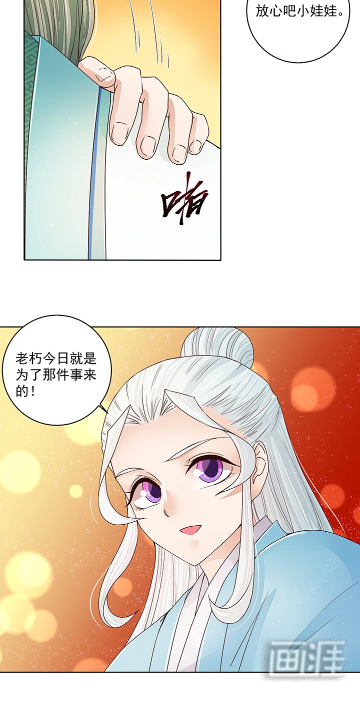 第199章：你就是当年那个
