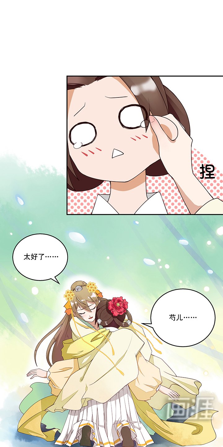 第2章：重生