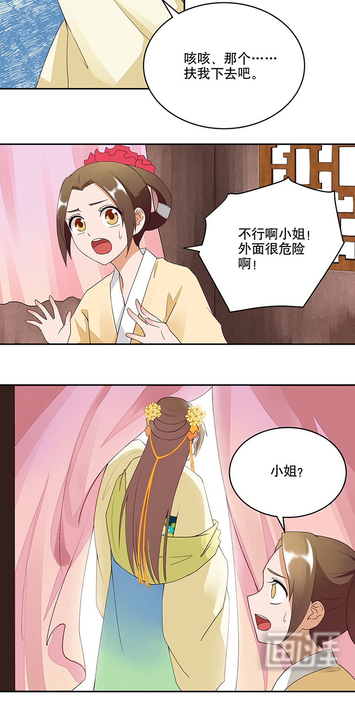 第2章：重生