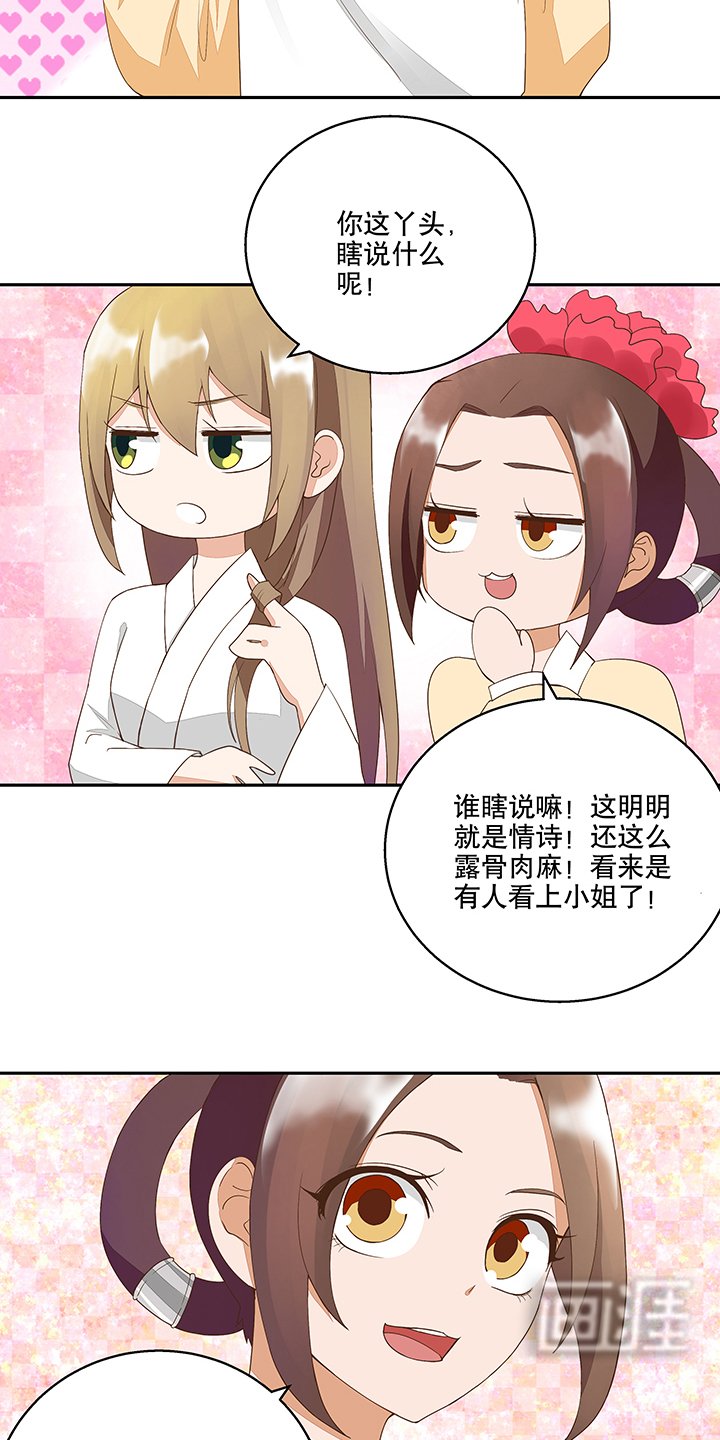 第20章：情诗