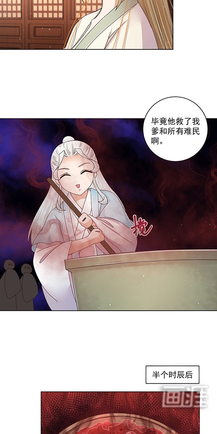 第200章：暗黑料理