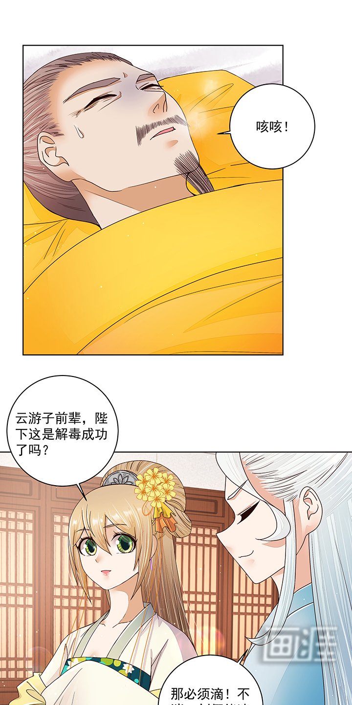 第201章：终于可以交差了