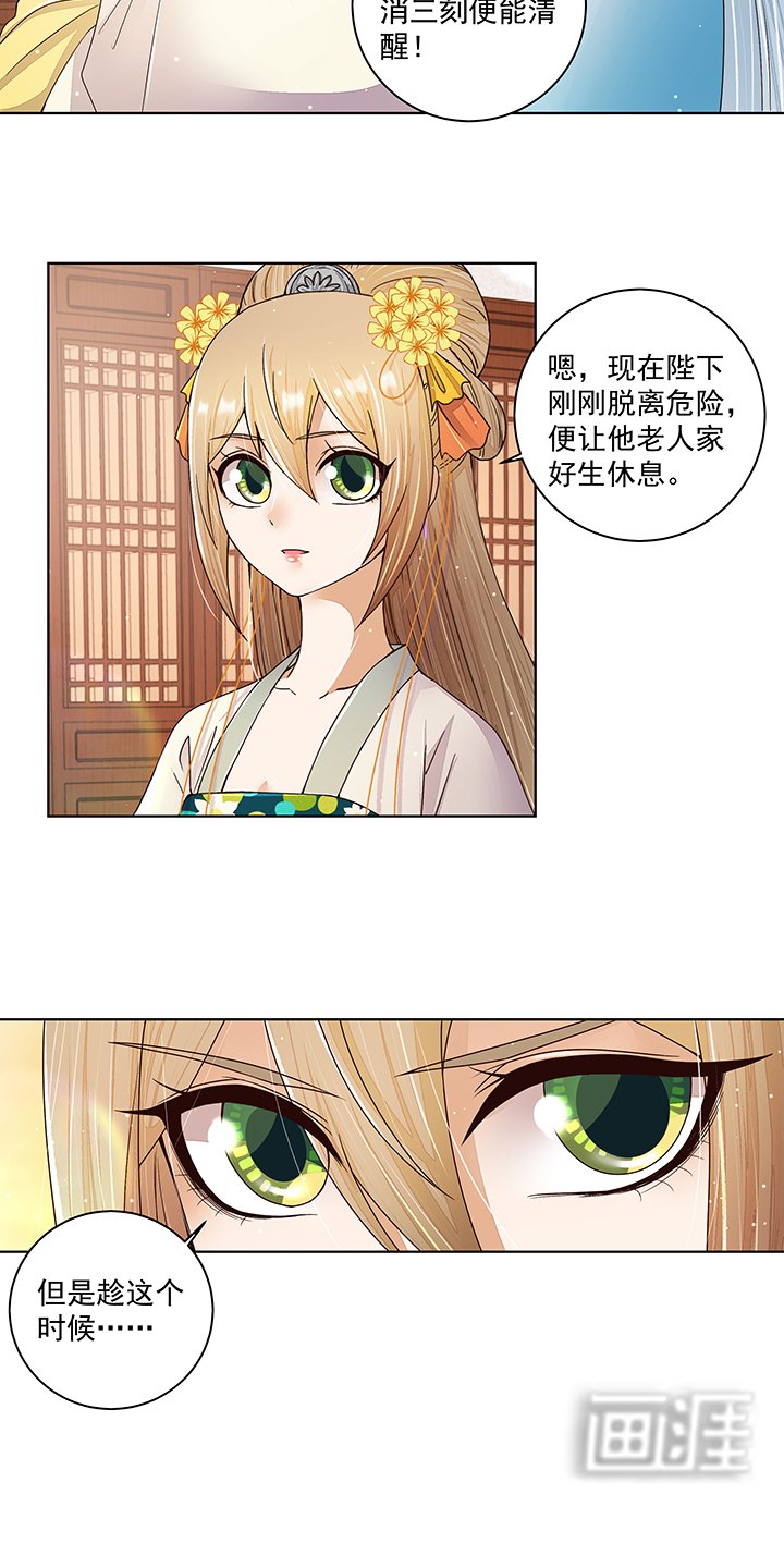第201章：终于可以交差了