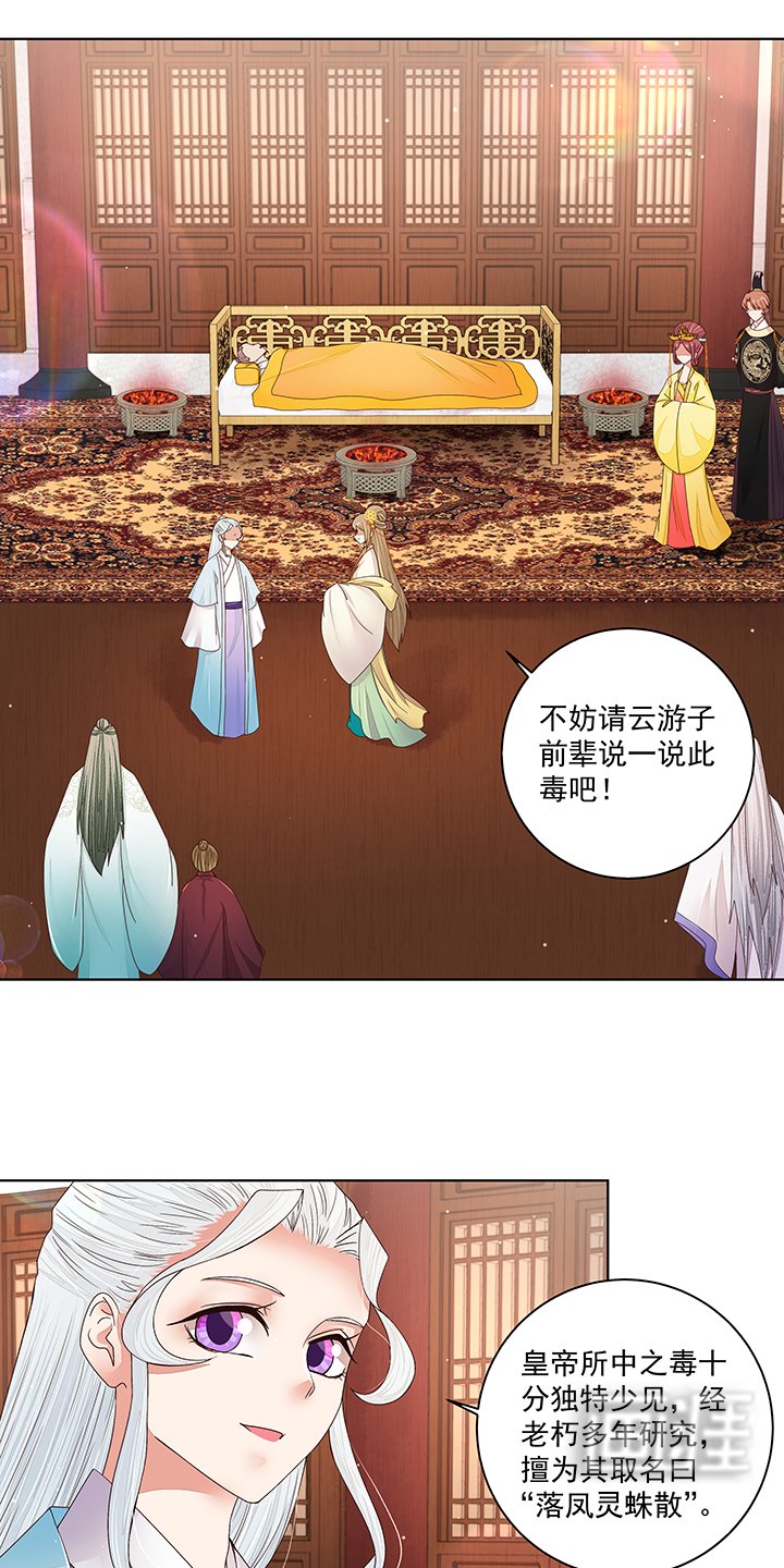 第201章：终于可以交差了