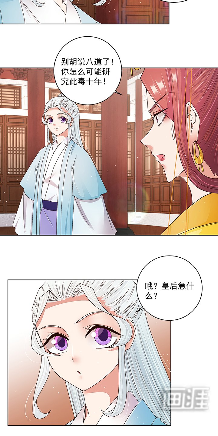 第201章：终于可以交差了