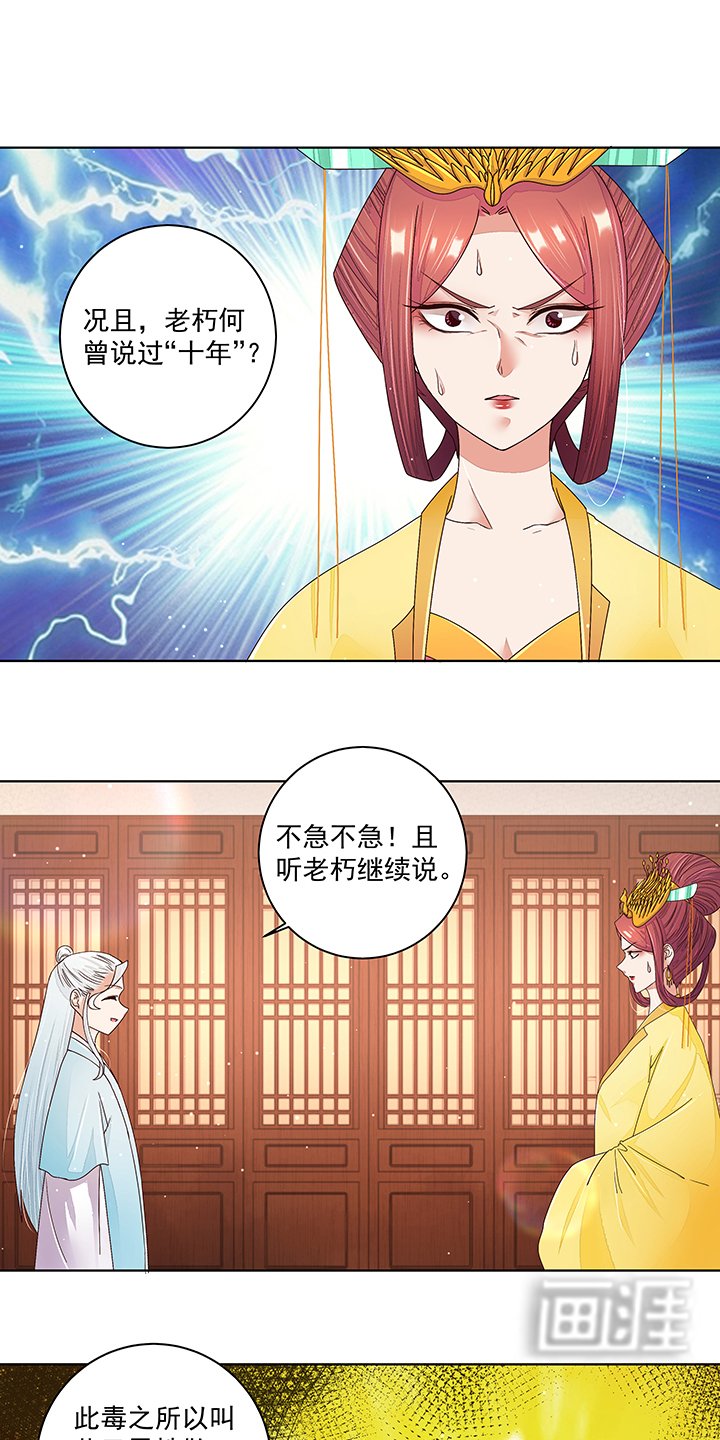 第201章：终于可以交差了
