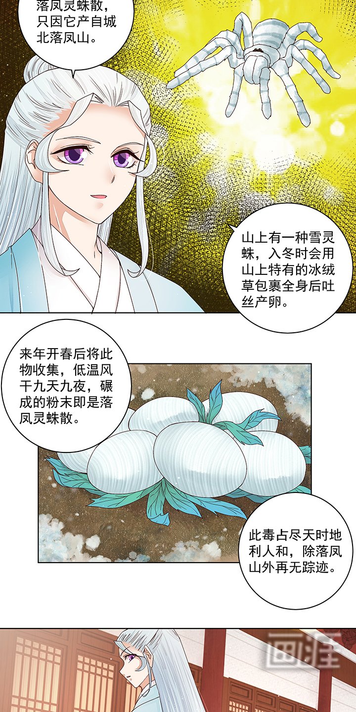 第201章：终于可以交差了
