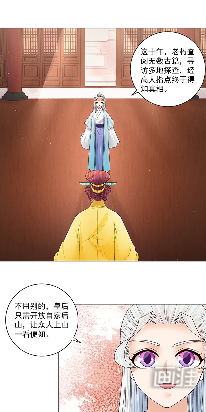 第202章：你们不会活到那一天