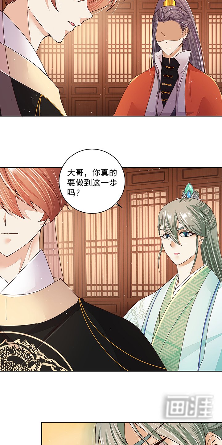 第202章：你们不会活到那一天