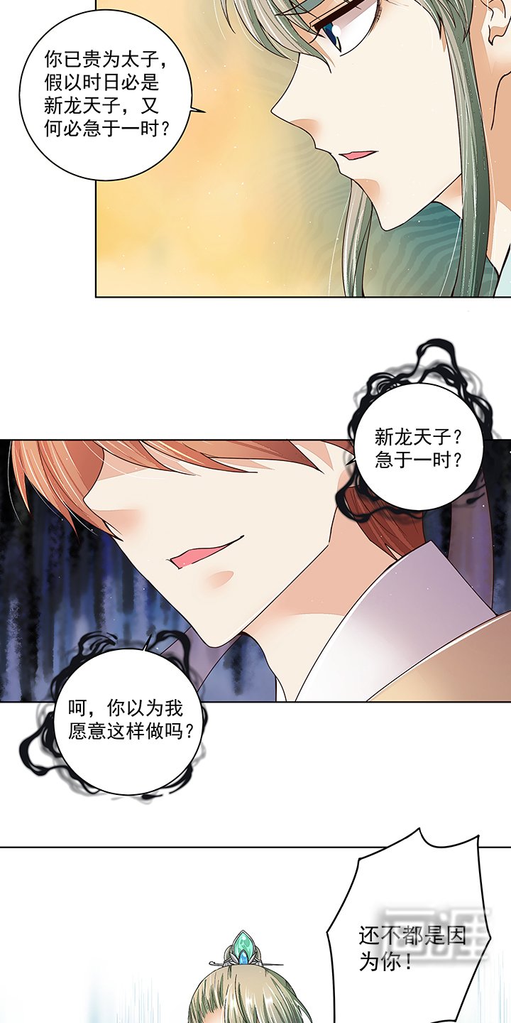 第202章：你们不会活到那一天