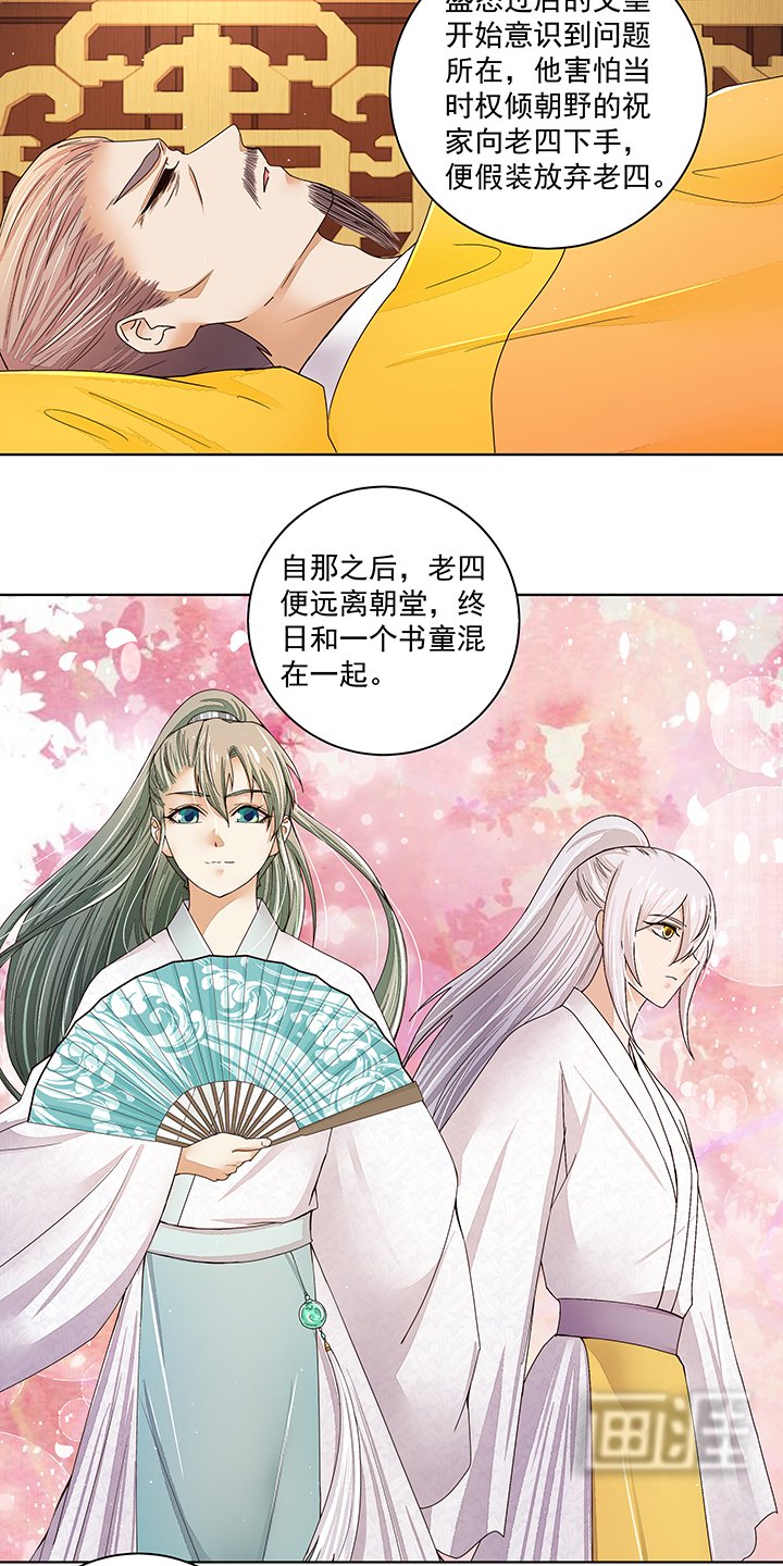 第202章：你们不会活到那一天