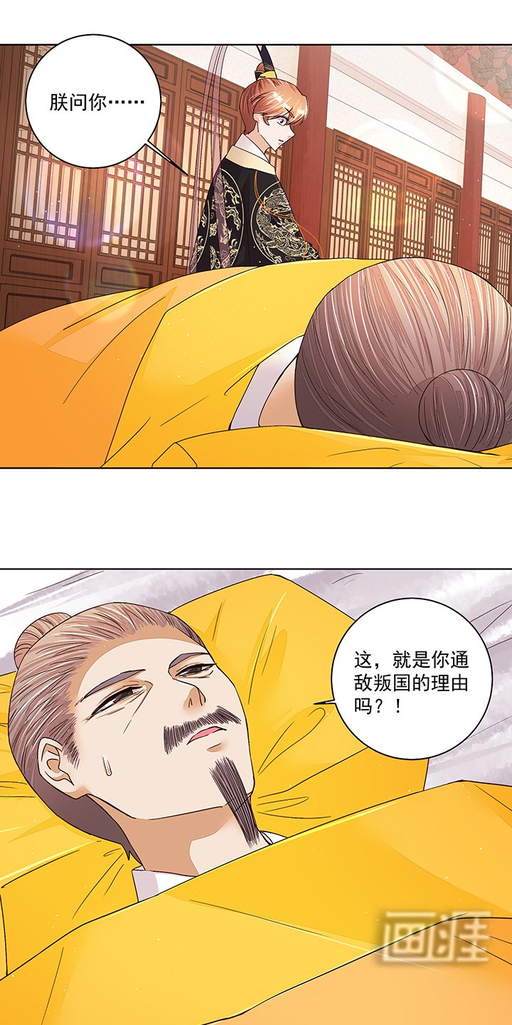 第203章：这就是你的理由吗