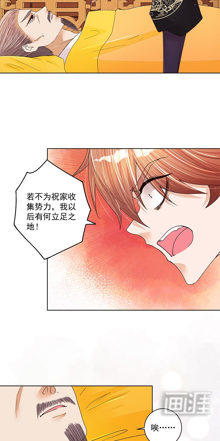 第203章：这就是你的理由吗