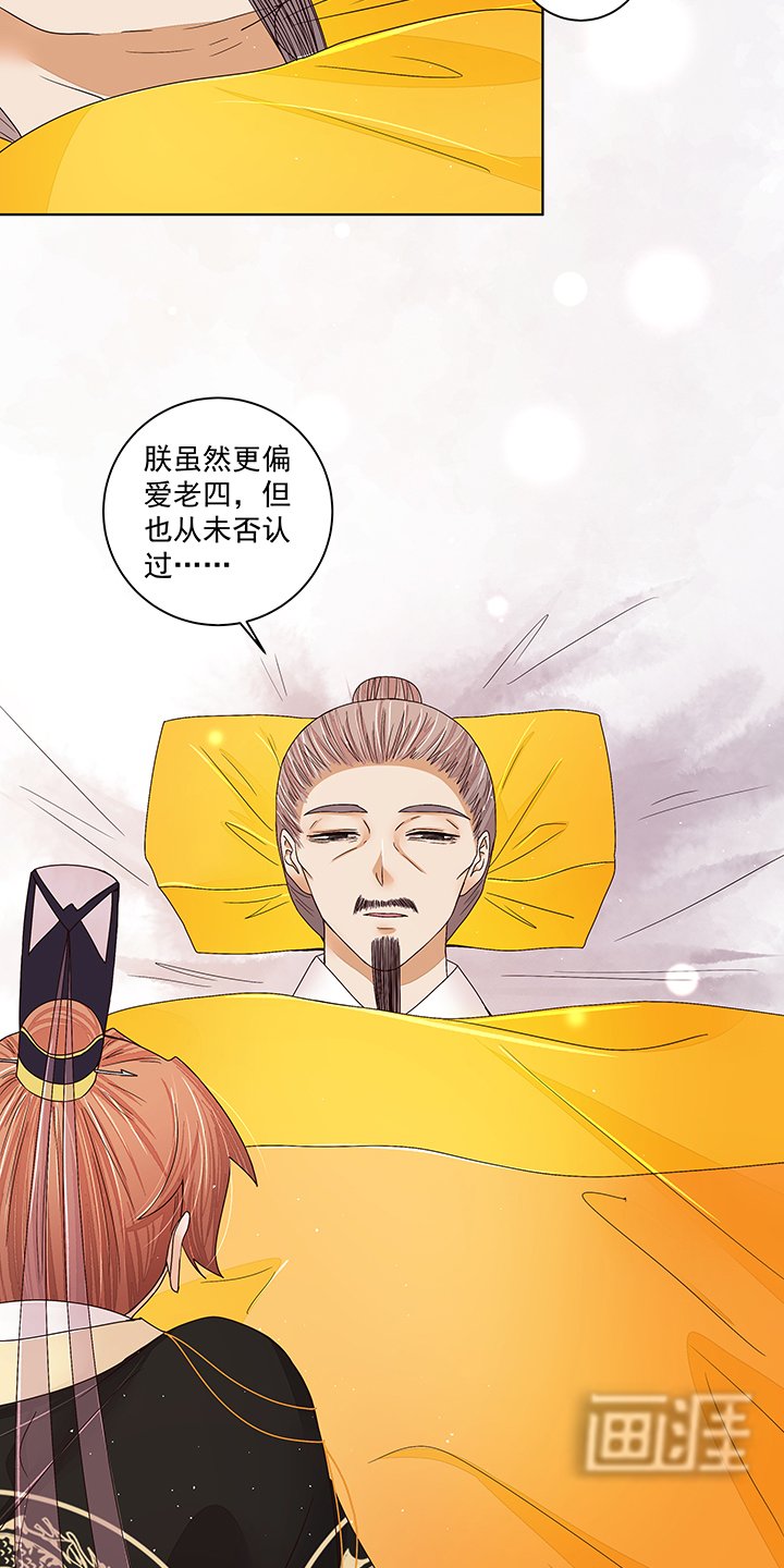 第203章：这就是你的理由吗