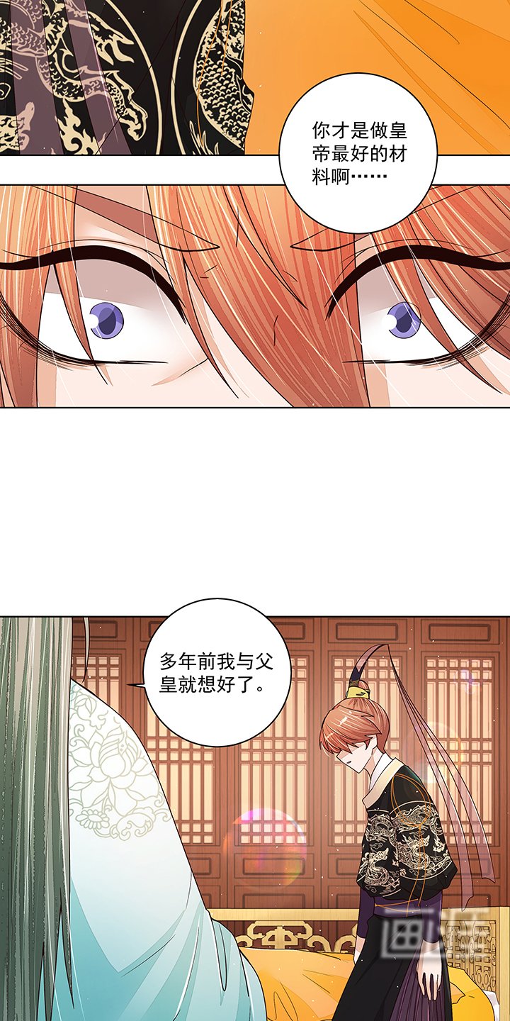 第203章：这就是你的理由吗