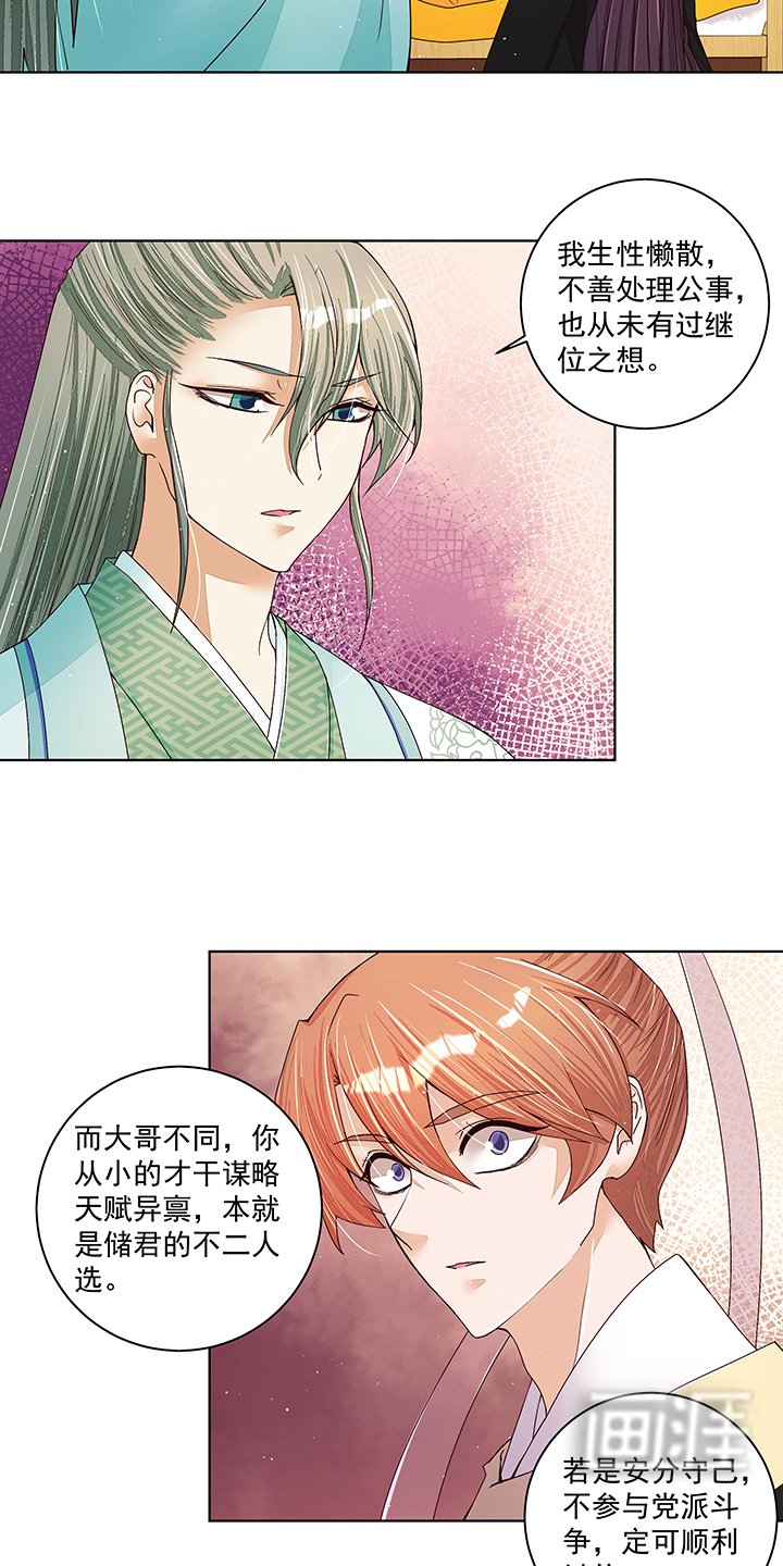 第203章：这就是你的理由吗