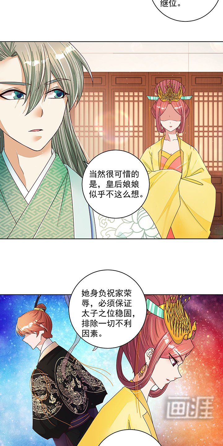 第203章：这就是你的理由吗