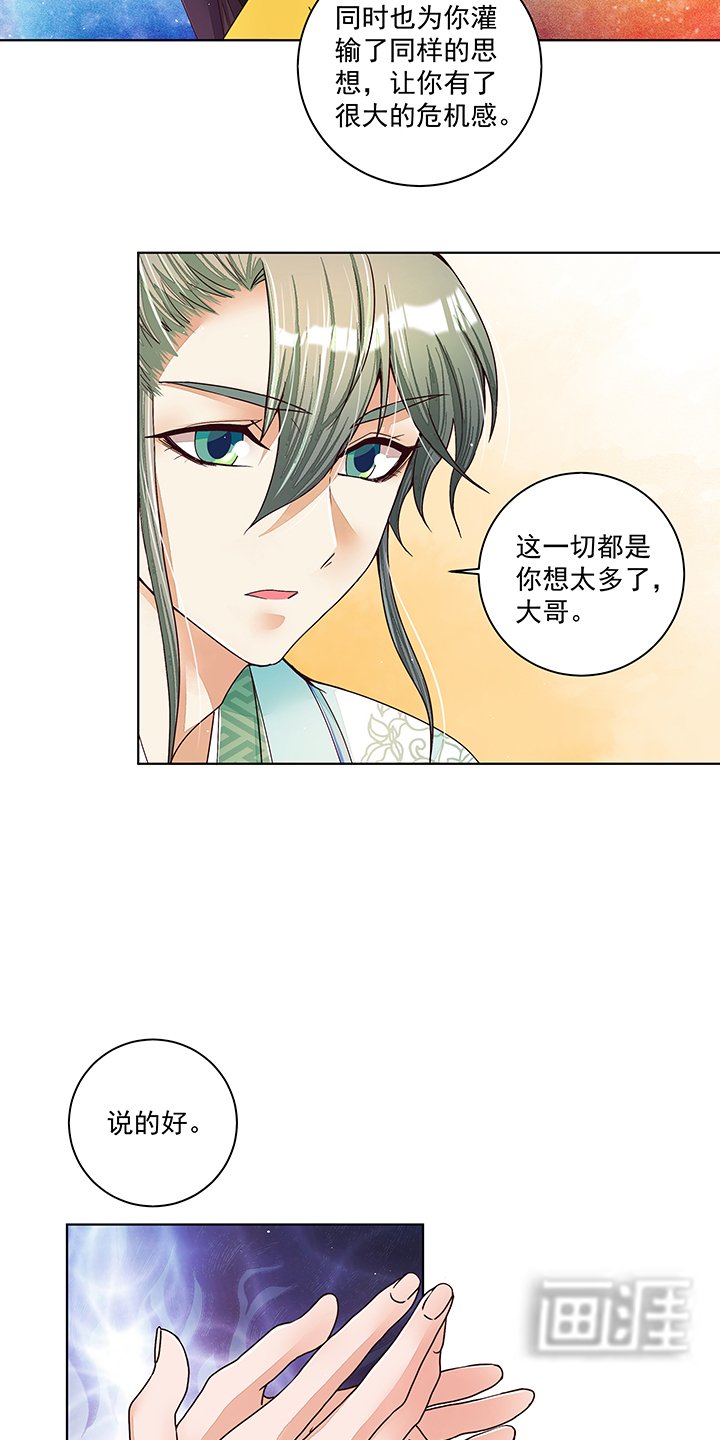 第203章：这就是你的理由吗