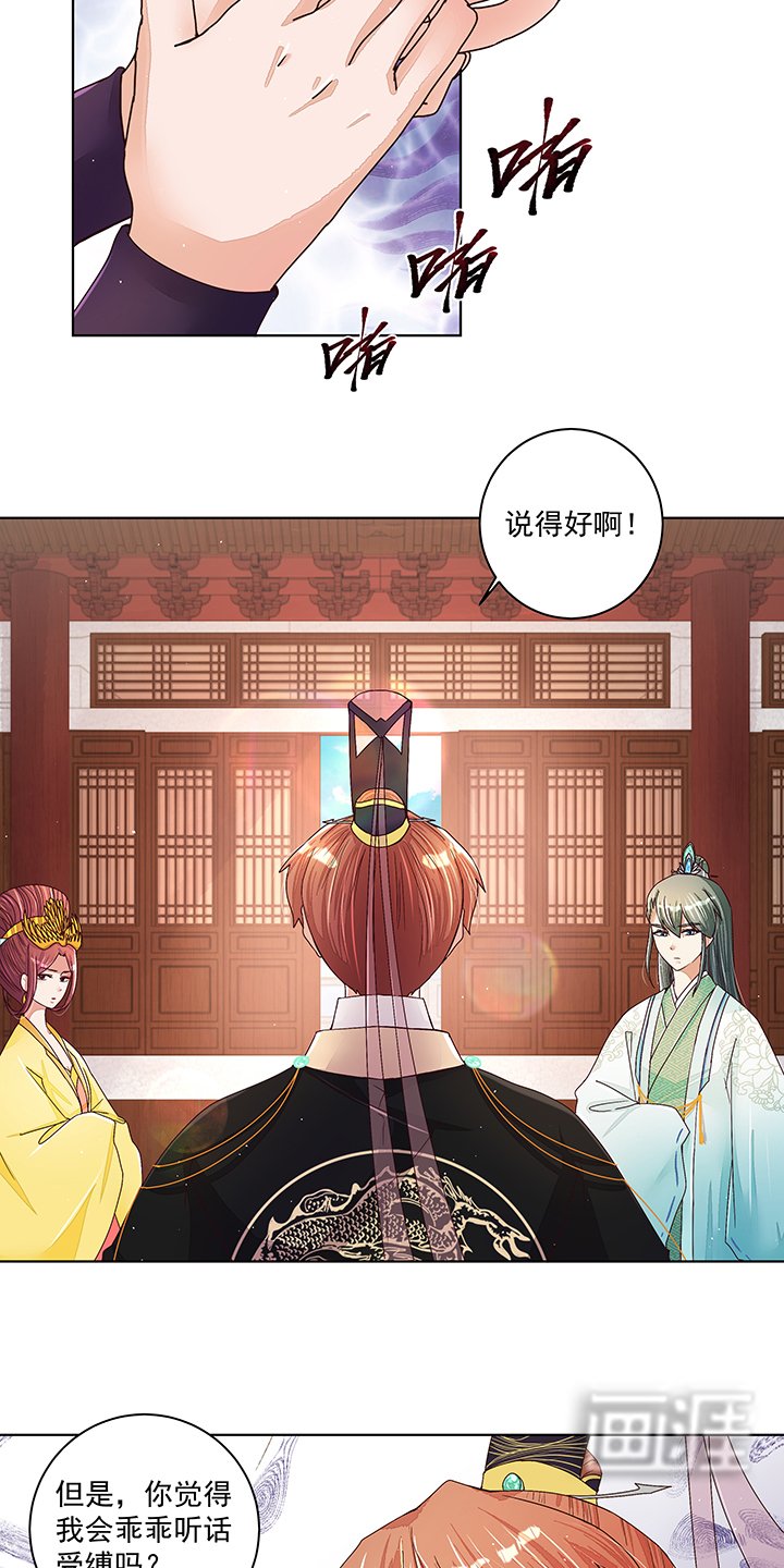 第203章：这就是你的理由吗