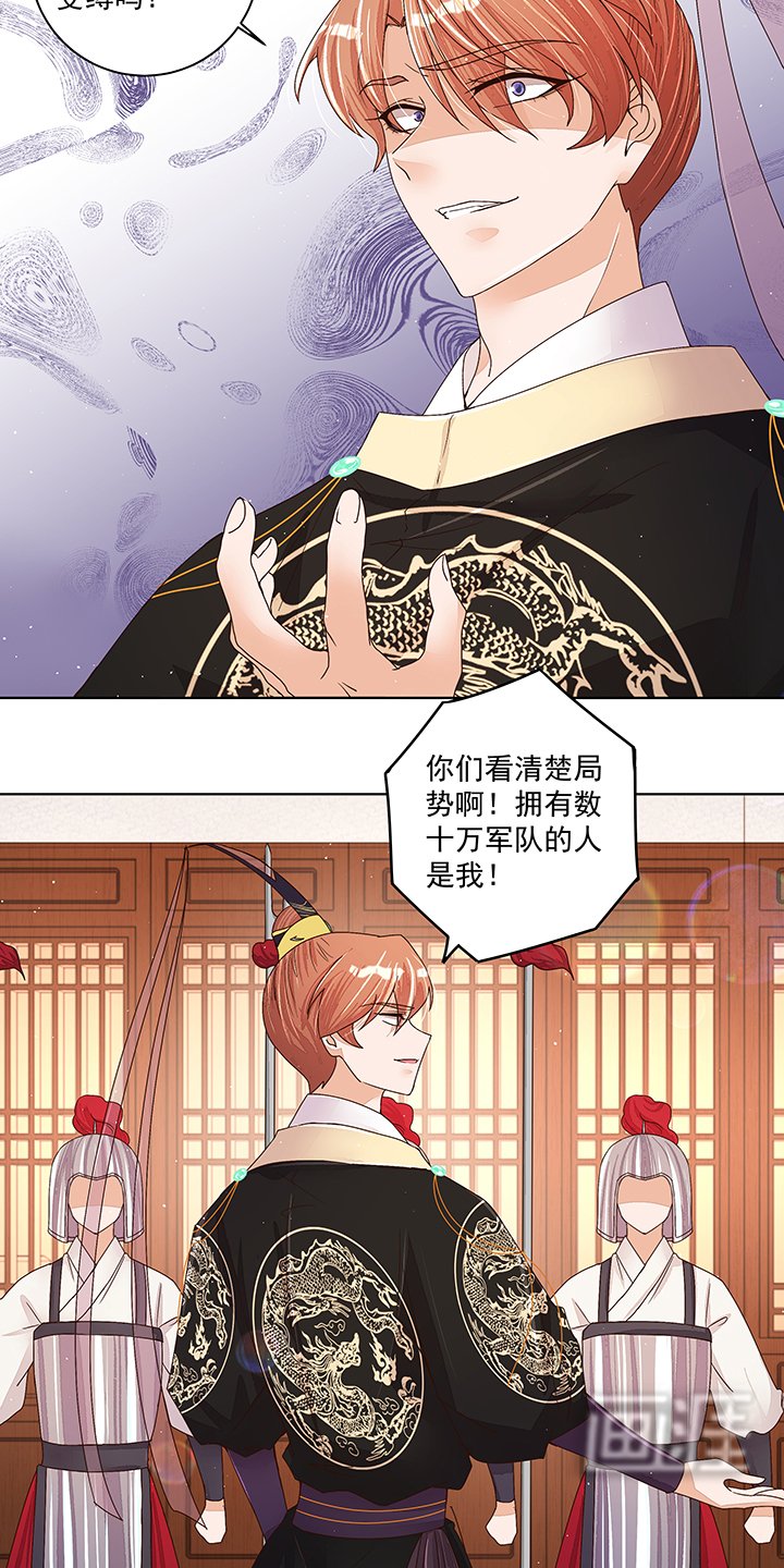 第203章：这就是你的理由吗