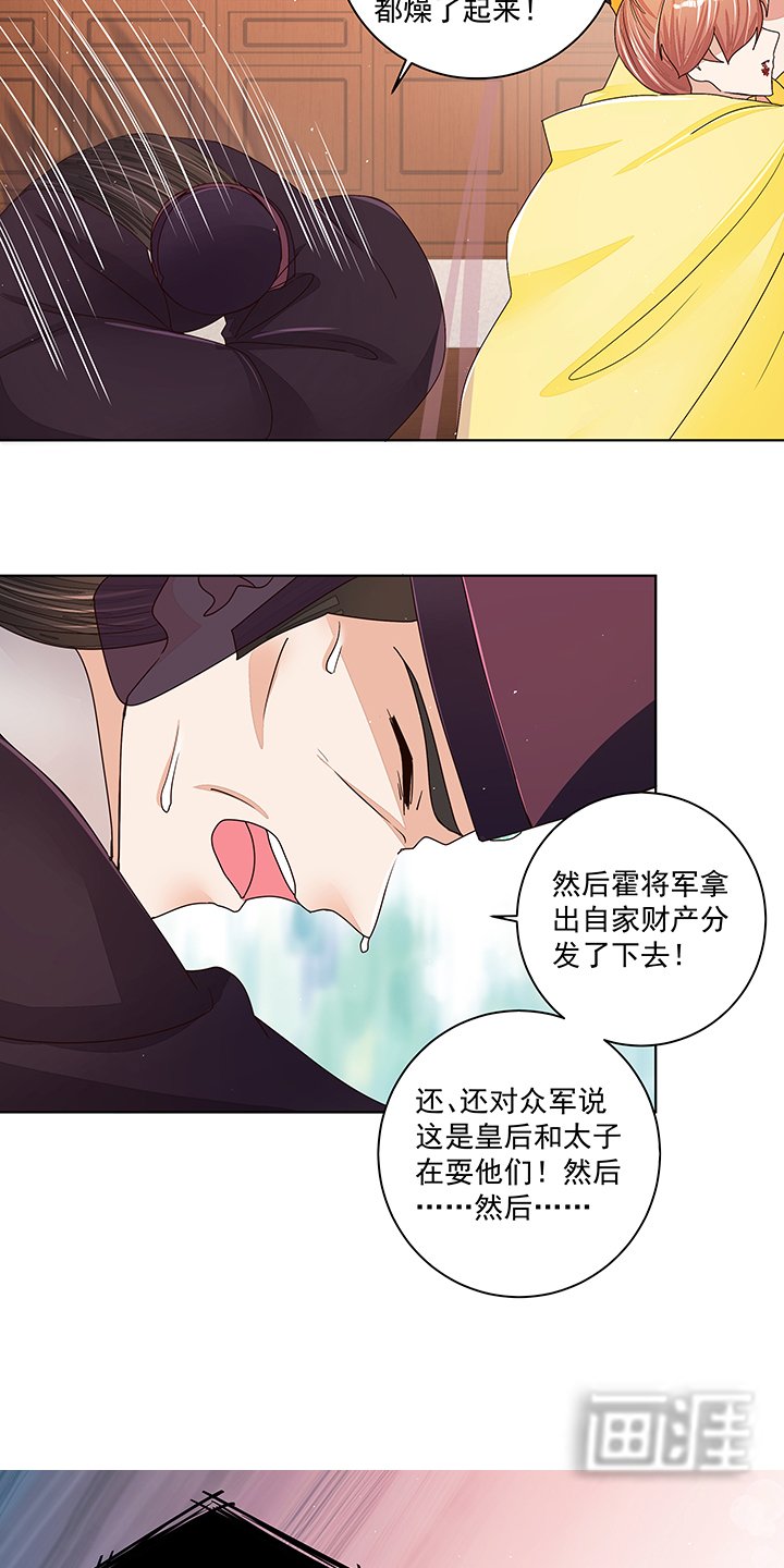 第204章：霍明城的剧本