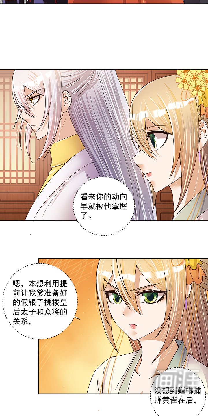 第204章：霍明城的剧本