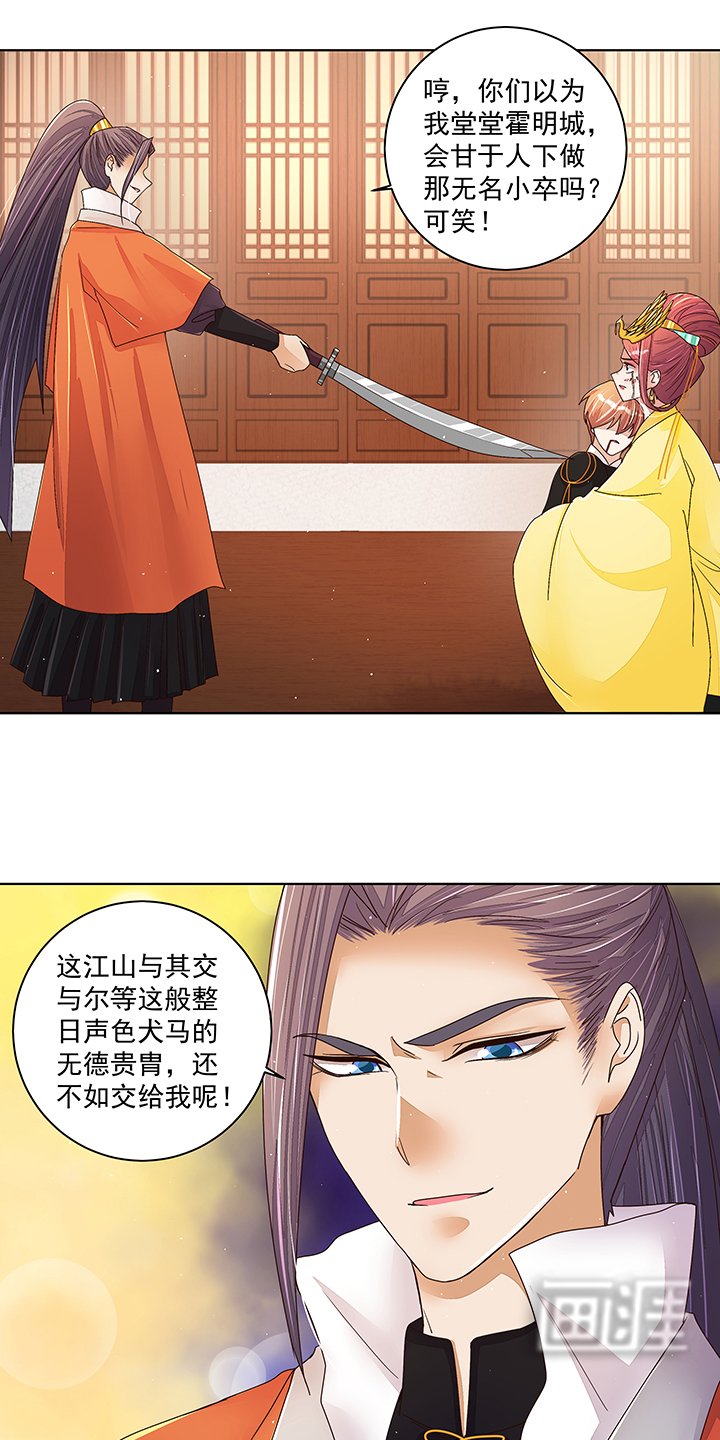 第204章：霍明城的剧本