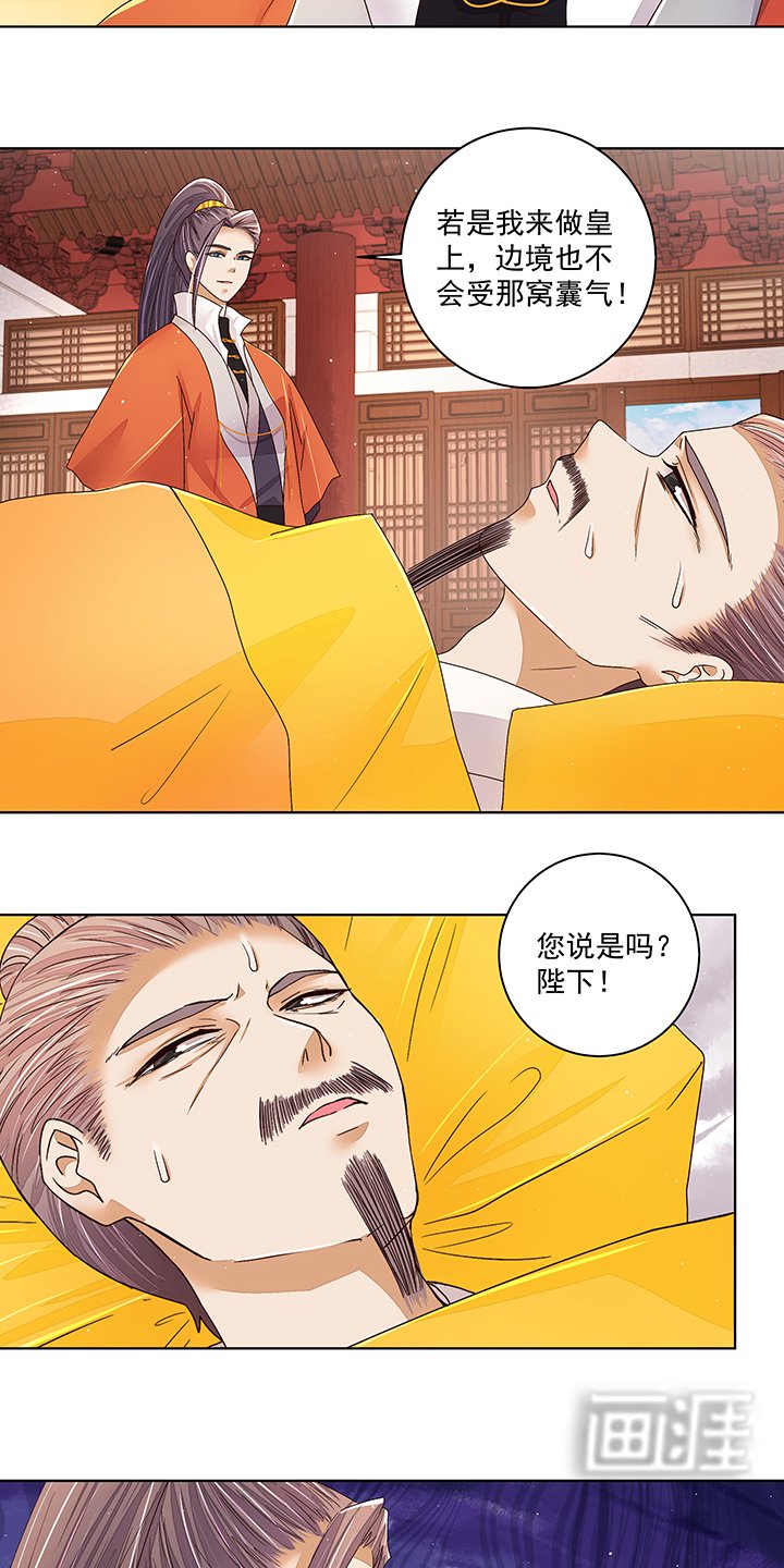第204章：霍明城的剧本