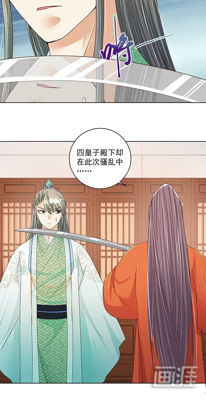 第204章：霍明城的剧本
