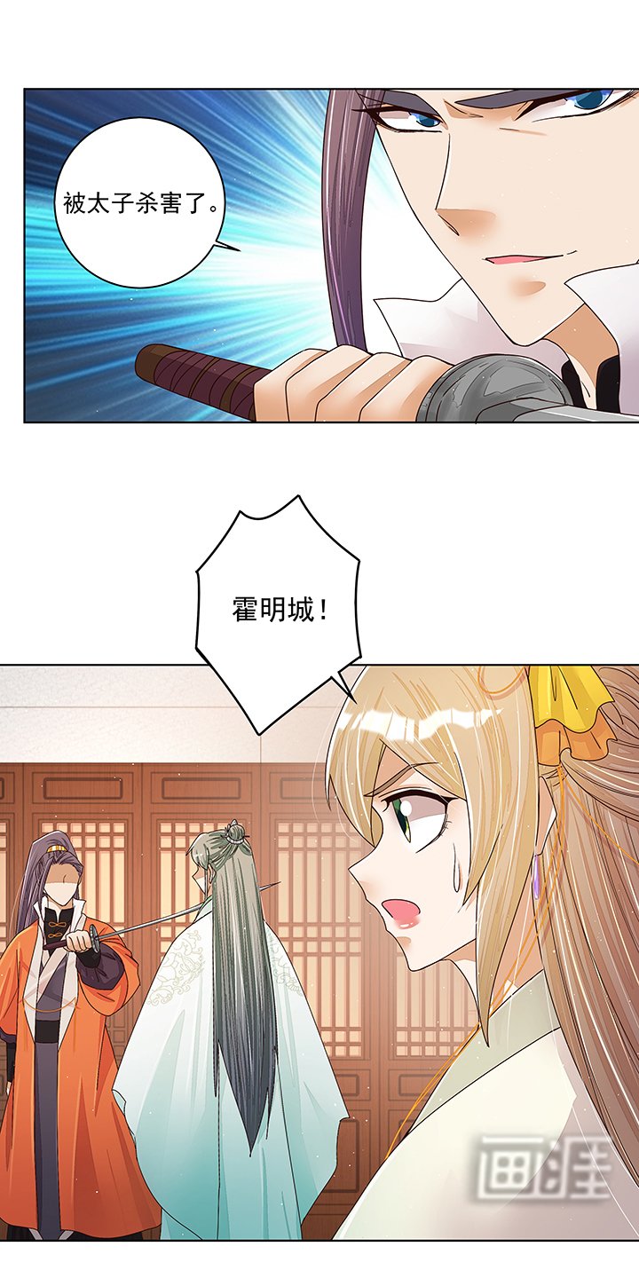 第204章：霍明城的剧本