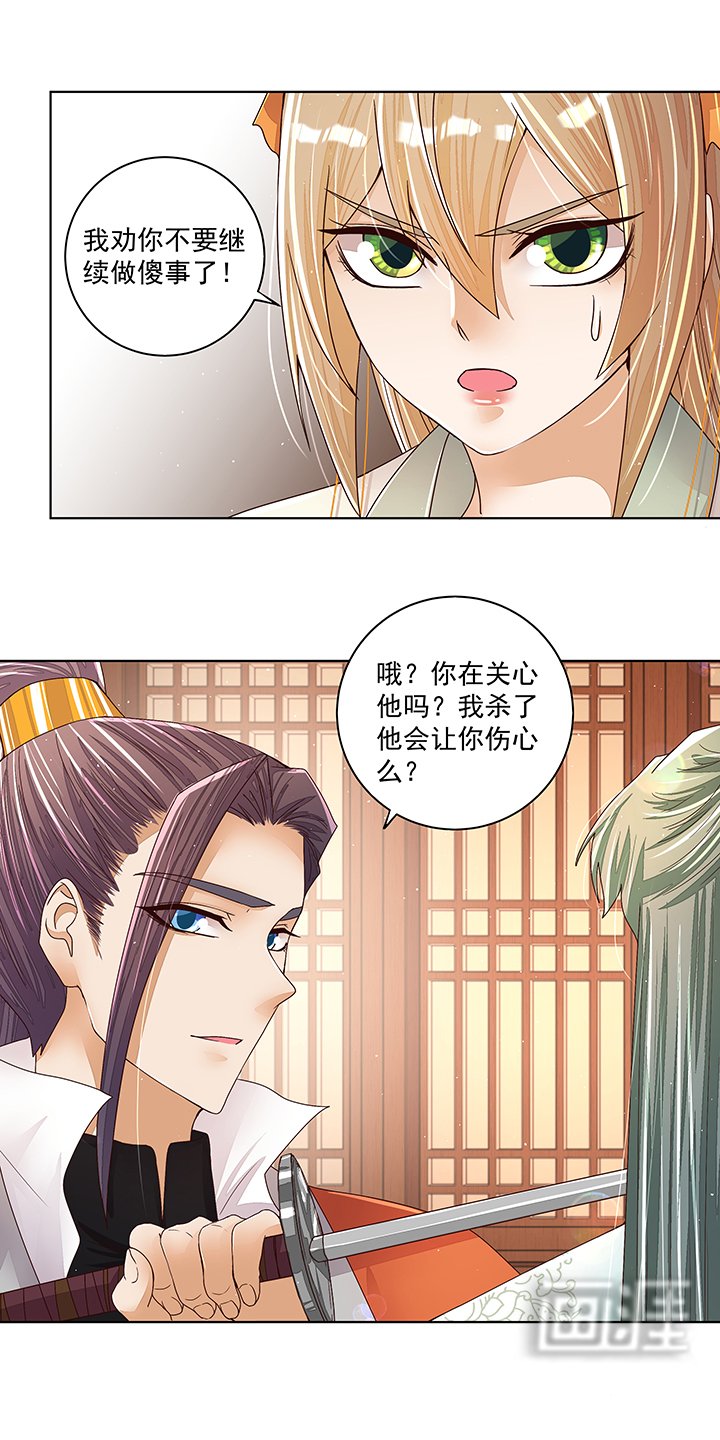 第204章：霍明城的剧本
