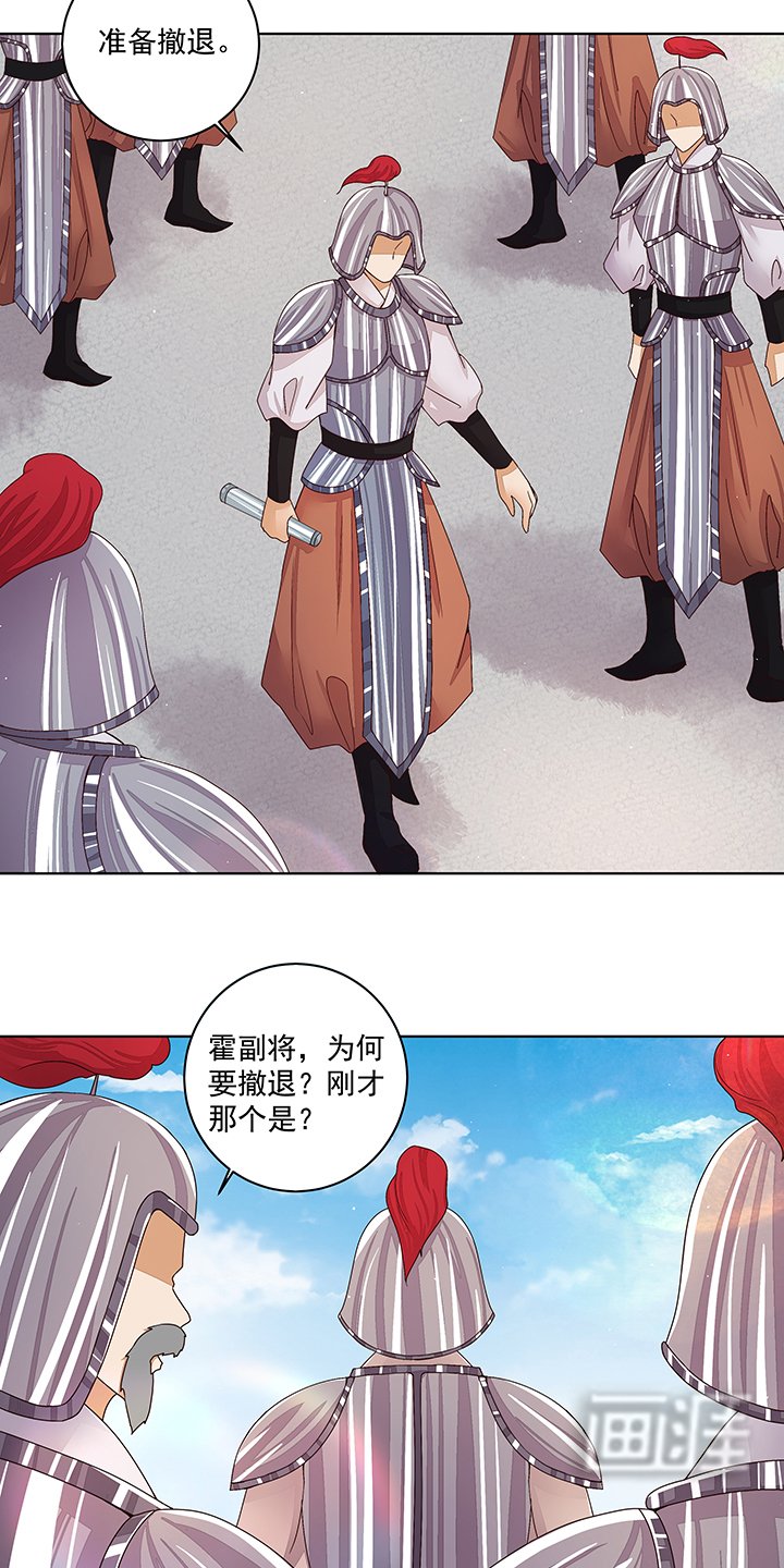 第206章：撤退